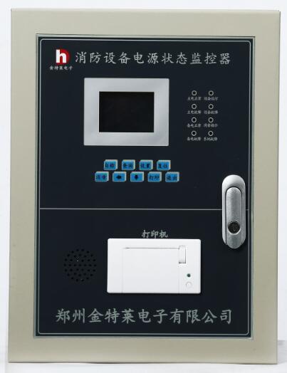 DH-A-GM/BG消防设备电源状态监控器