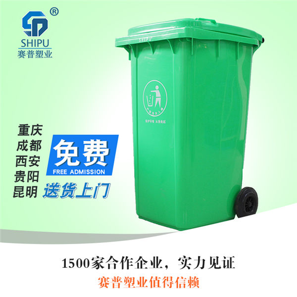 户外垃圾桶厂家供应直销240L环保塑料垃圾桶