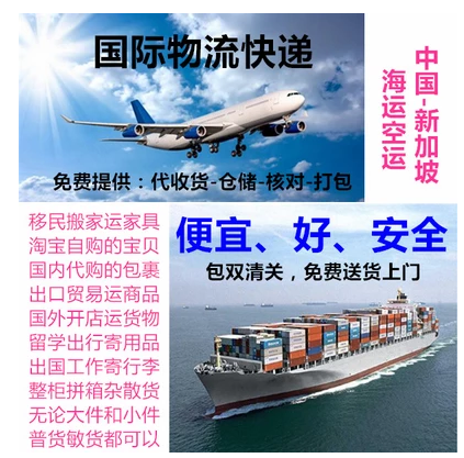 中国到新加坡海运快递物流 *新加坡的资物流是什么意思武汉至新加坡海运物流