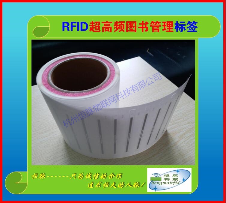 供应RFID布草洗涤租赁管理系统