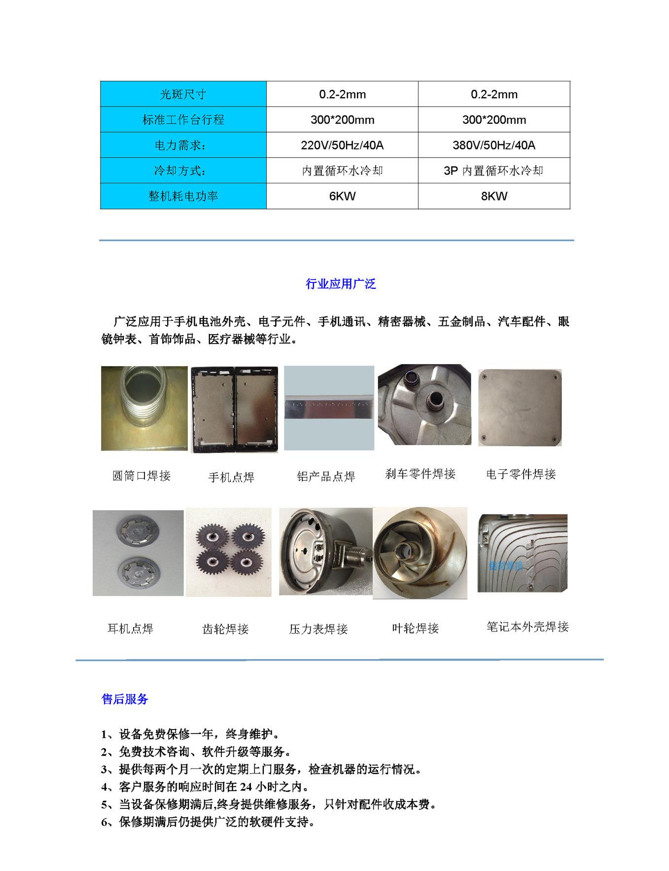 惠州汕头激光自动焊机/自动焊机价格