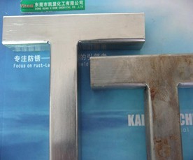 凯盟酸洗促进剂 KM0208