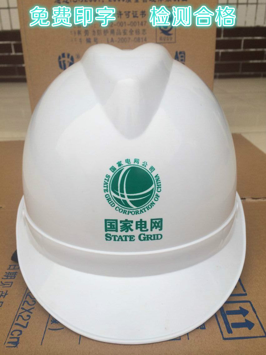 abs安全帽工地施工**电工国标头盔劳保建筑工程夏季透气可印字