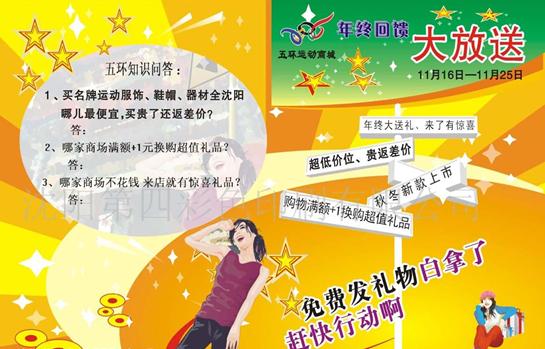 天津滨海塘沽区宣传海报、宣传画专业制作