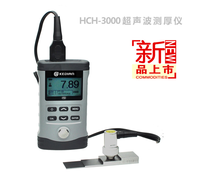 HCH-3000F超声波测厚仪