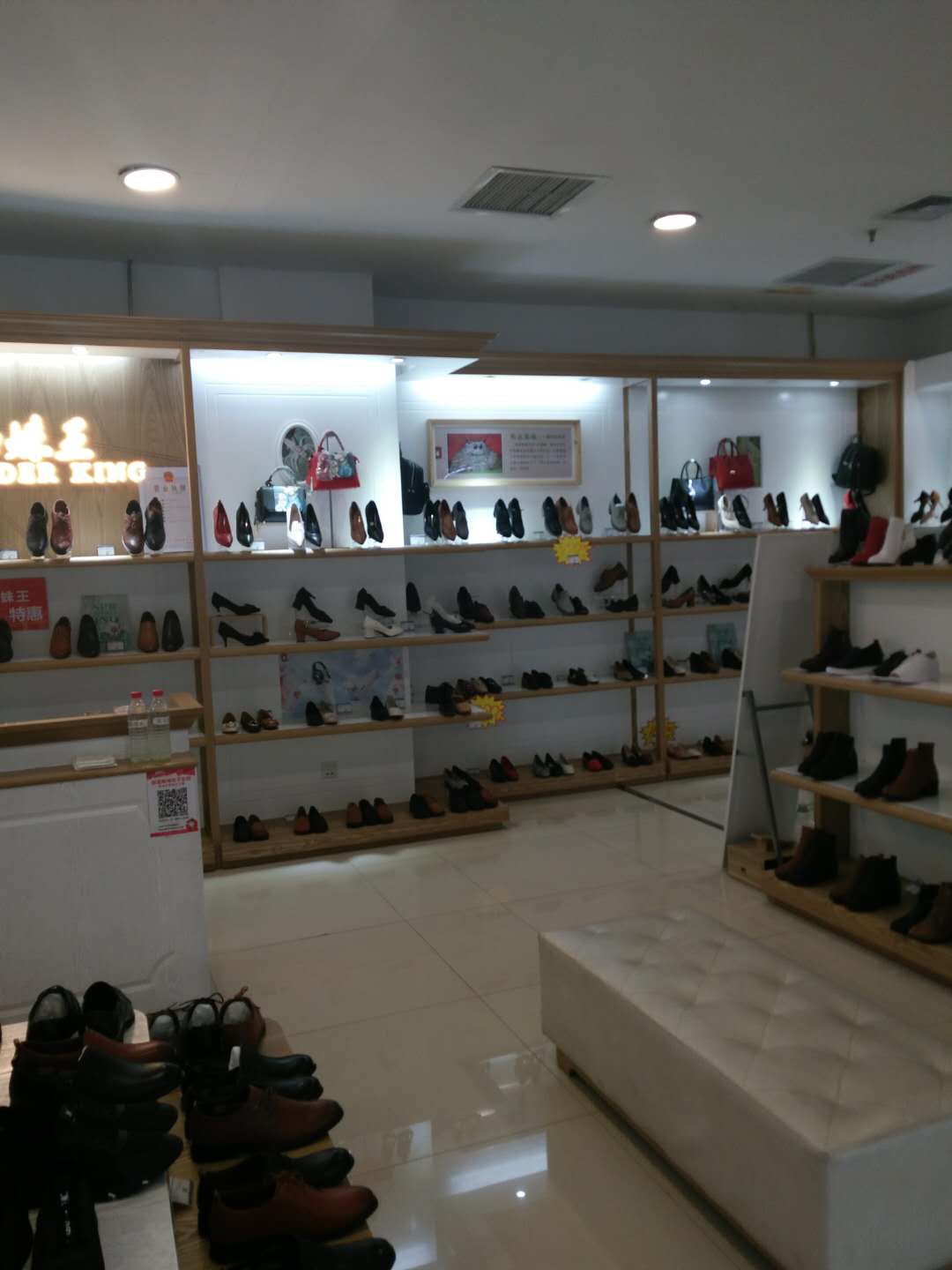 平阴县鞋店