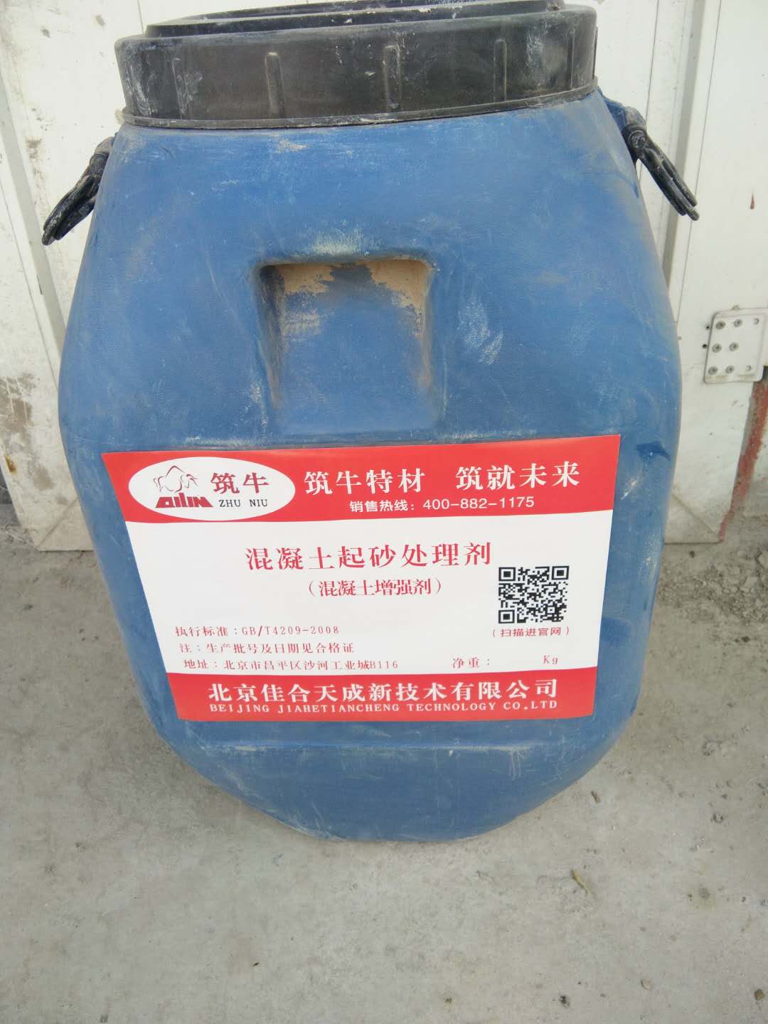 北京混凝土起砂处理剂批发价