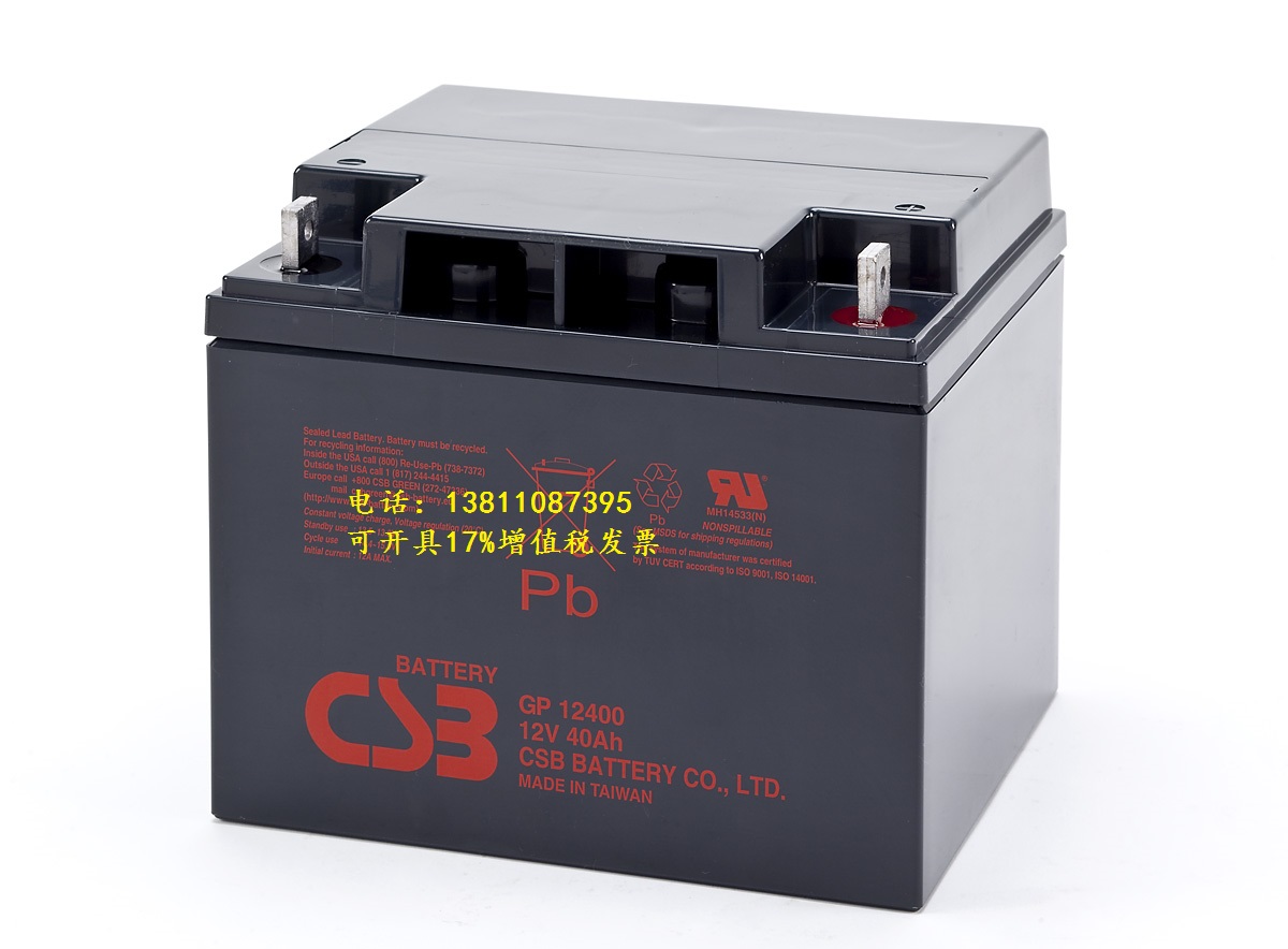 CSB蓄电池GP12400 12V40AH现货直销