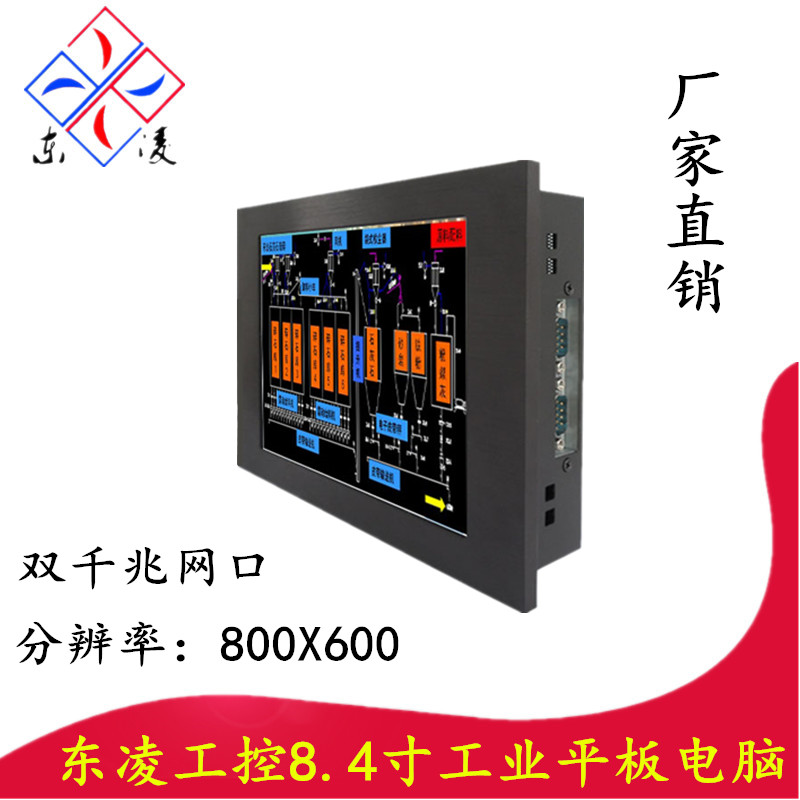 厂家加工定制7寸工业一体机WIN7-8-XP系统8寸-7寸工业平板电脑