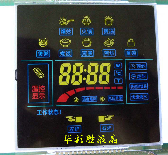 专业生产电饭煲控制板LCD液晶屏电磁炉LCD液晶屏