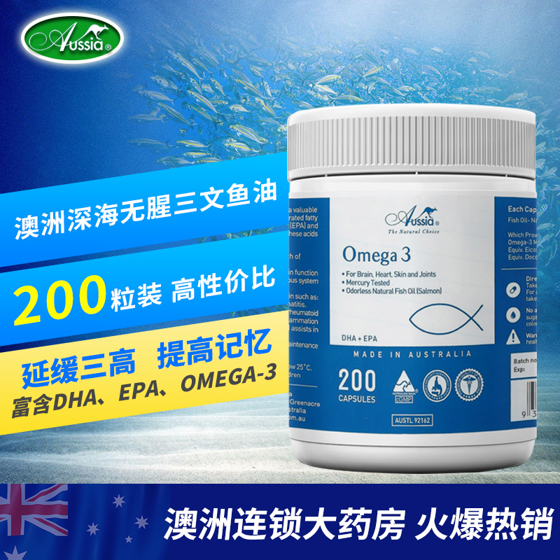 澳洲澳舒亚三文鱼油，帮父母远离老年痴呆