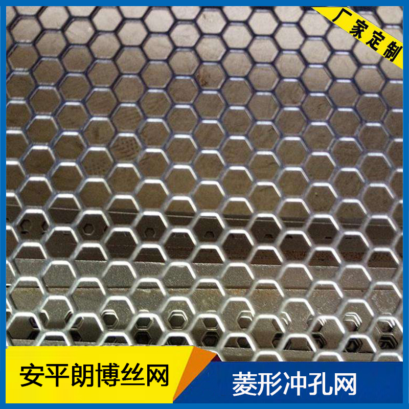 1六角形冲孔网板加工定制不锈钢镀锌铁铝洞洞板塑料冲孔网供应商筛网过滤网