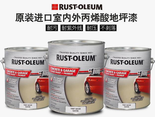 美国Rust-Oleum原装进口室内外通用防滑地坪漆
