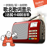 Rolton/乐廷收音机 W505老人迷你小音响便携式插卡音箱MP3播放器