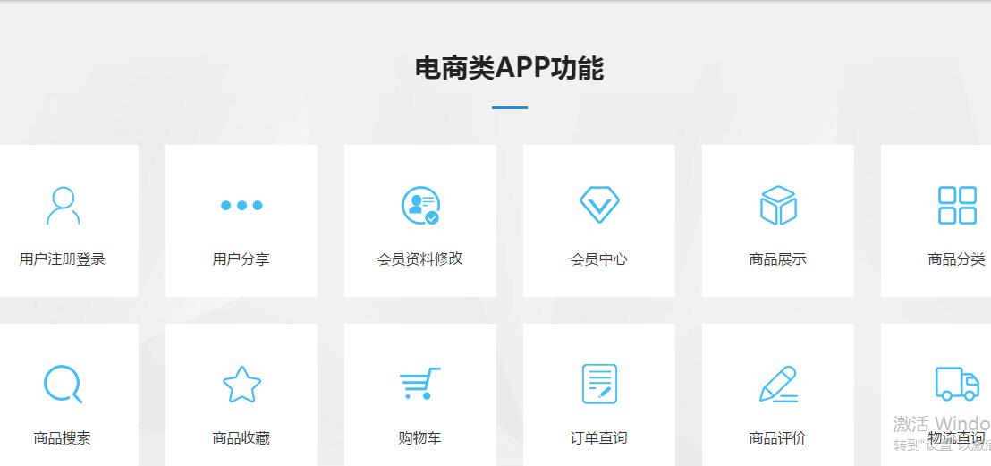 上海app软件开发定制公司