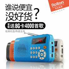Rolton/乐廷T30便携收音机 充电播放户外晨练收音机小音箱