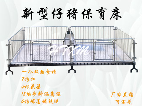 仔猪保育床小猪活动围栏生产厂家批发价格