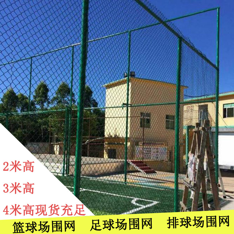体育场围网生产厂家 包安装 郑州球场护栏网专业制造商