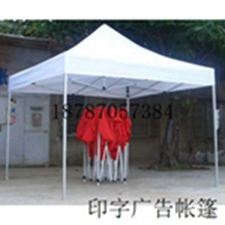 江川传媒广告印字帐篷易门促销折叠帐篷宣传做产品的保护伞