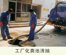 杭州萧山区化粪池清理服务