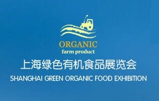 2018上海食品展会