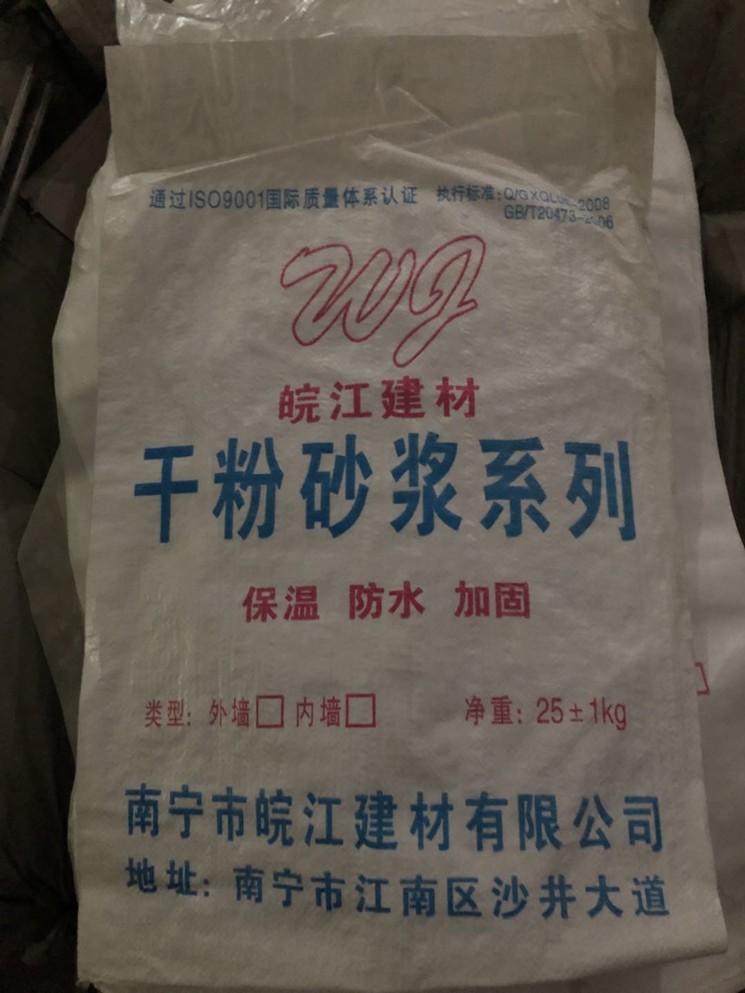 广西南宁市专业生产抗裂砂浆