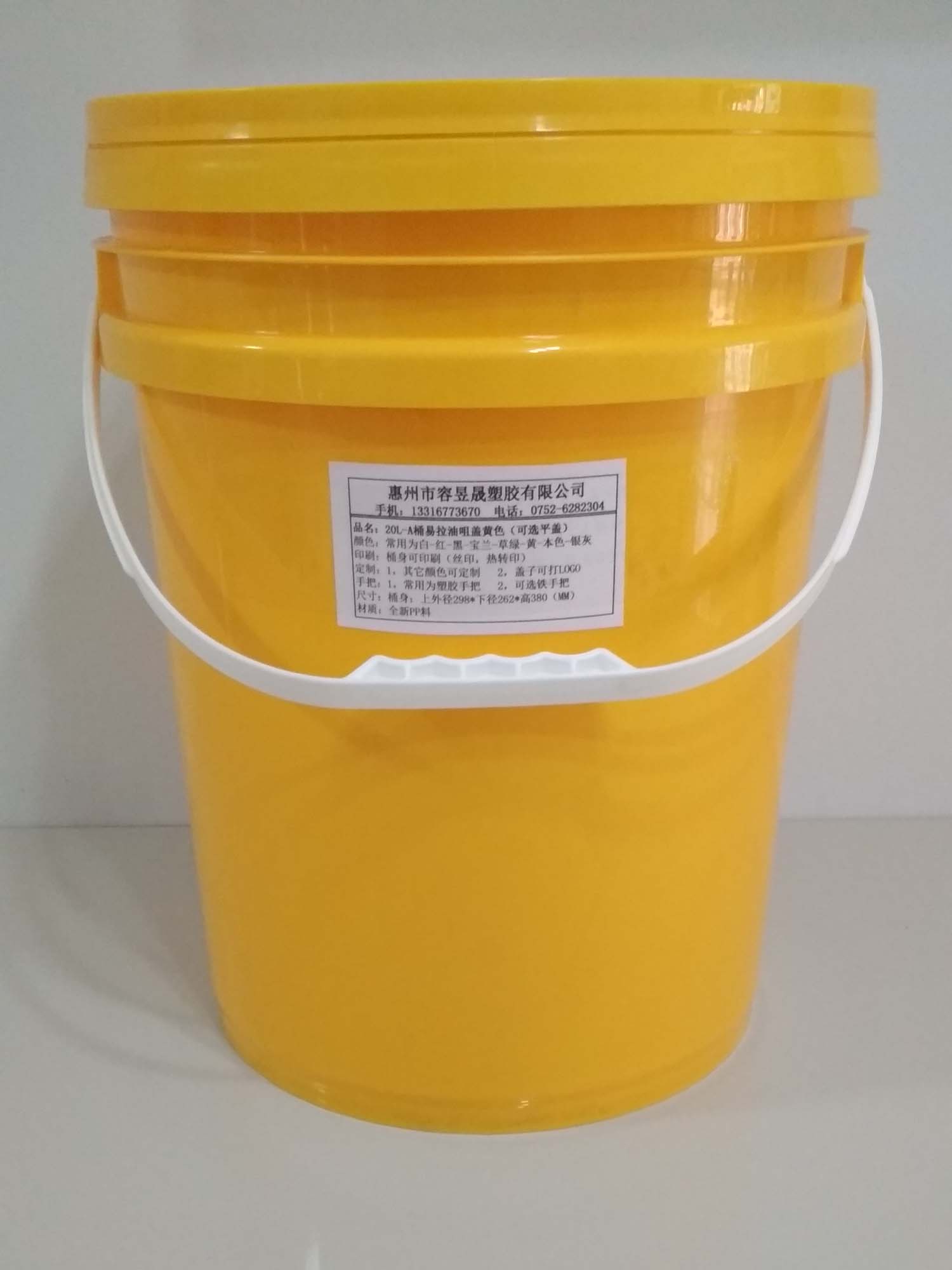 20L桶黄色塑胶桶