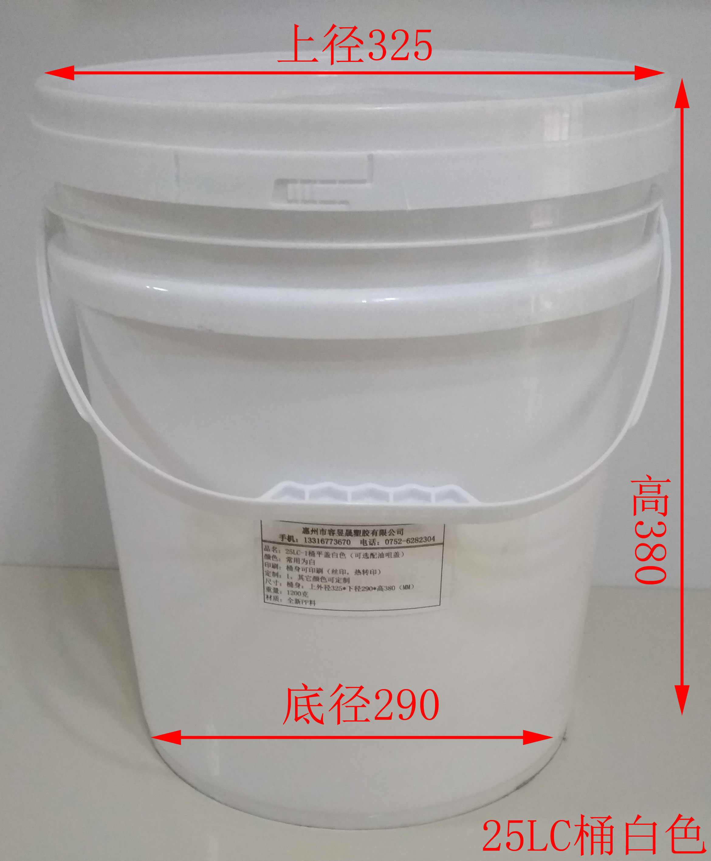 容昱晟厂家直供25L塑胶桶