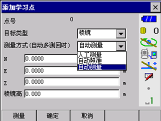 青岛海徕-DACS-PDA现场测量及分析软件信息