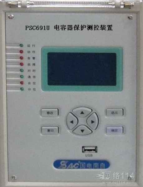 国电南自PSC691U装置|国电南自PSC691U装置报价