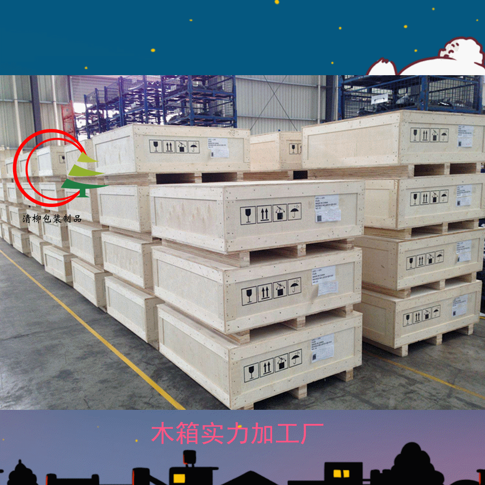 宁波专业加工木箱，包装箱，大型机械包装，五金配件