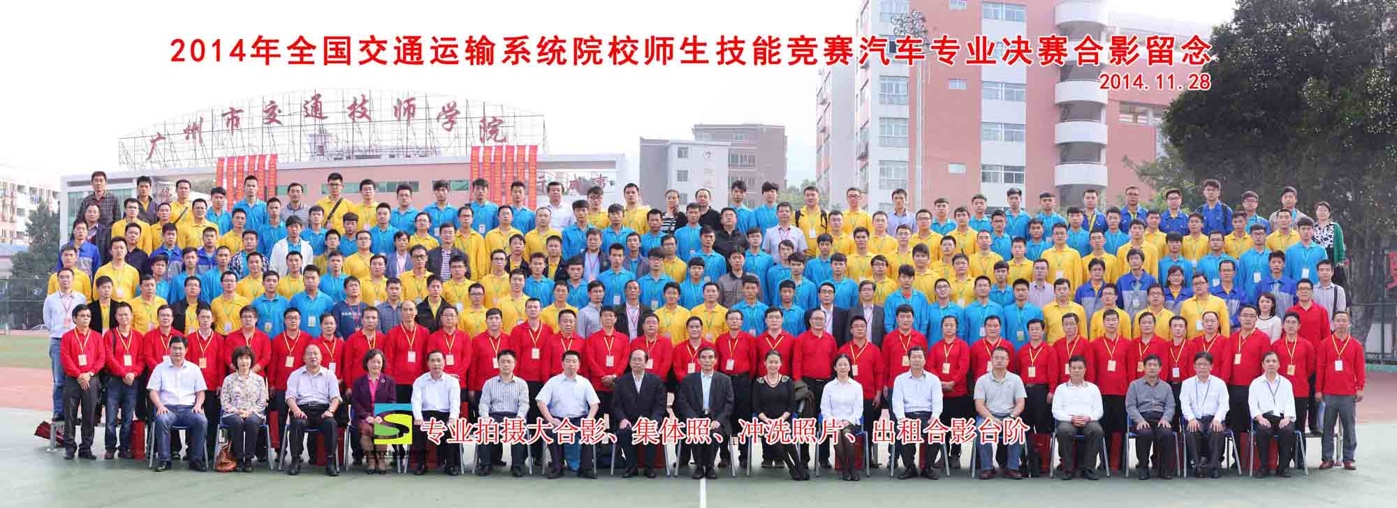 专业为东坑镇提供大型合影集体照团体照拍摄服务