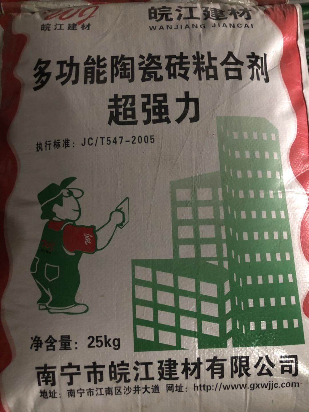 南宁市皖江陶粘合力强瓷砖粘合剂实力厂家批发品质有保证