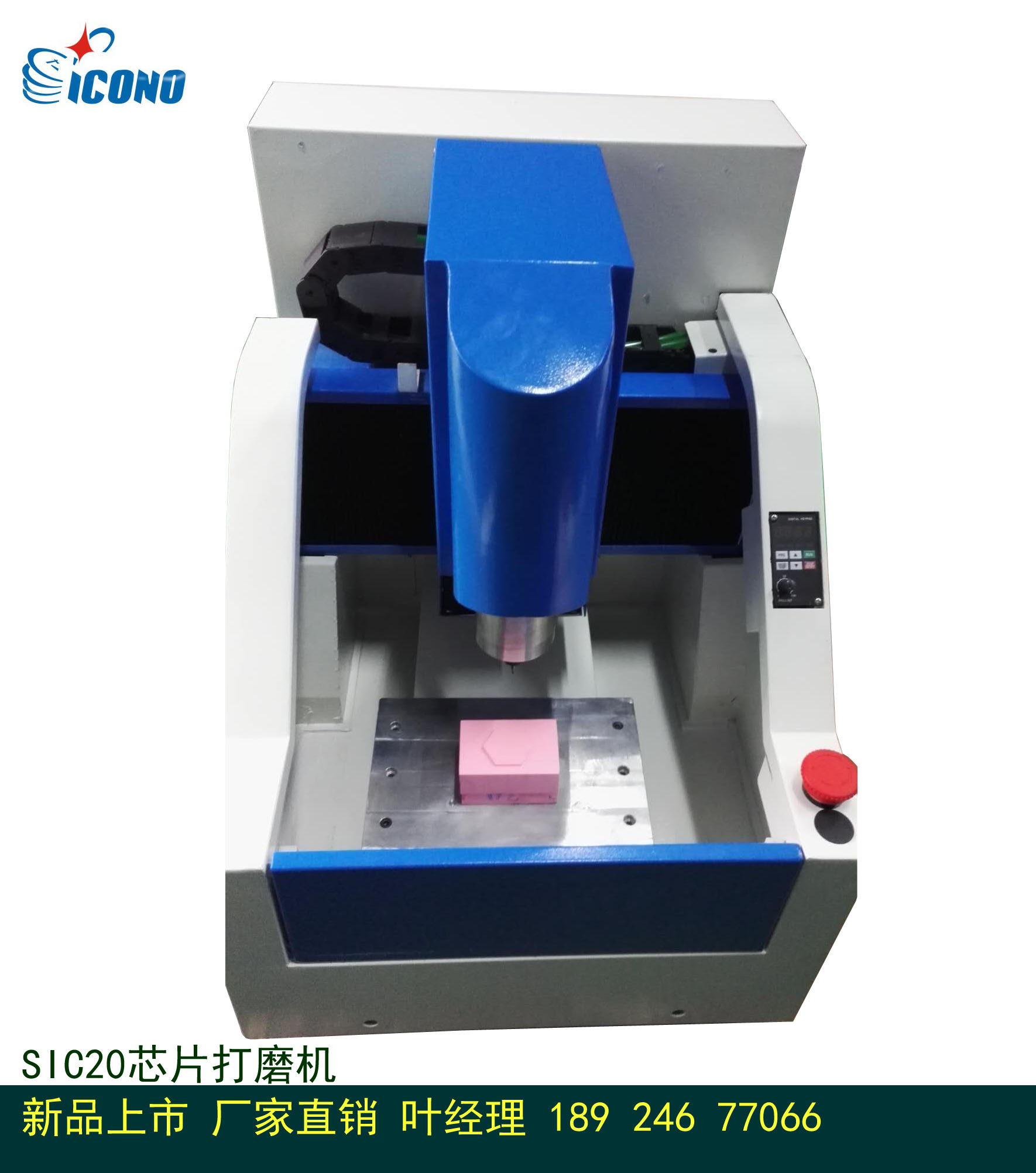 深圳思科诺新品上市 SIC20小型精雕机 灵活小巧芯片打磨机