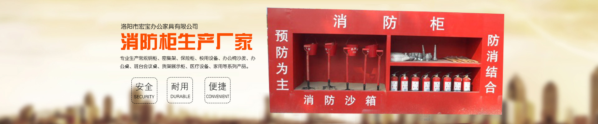 西安宏宝消防柜厂家微型消防柜直销