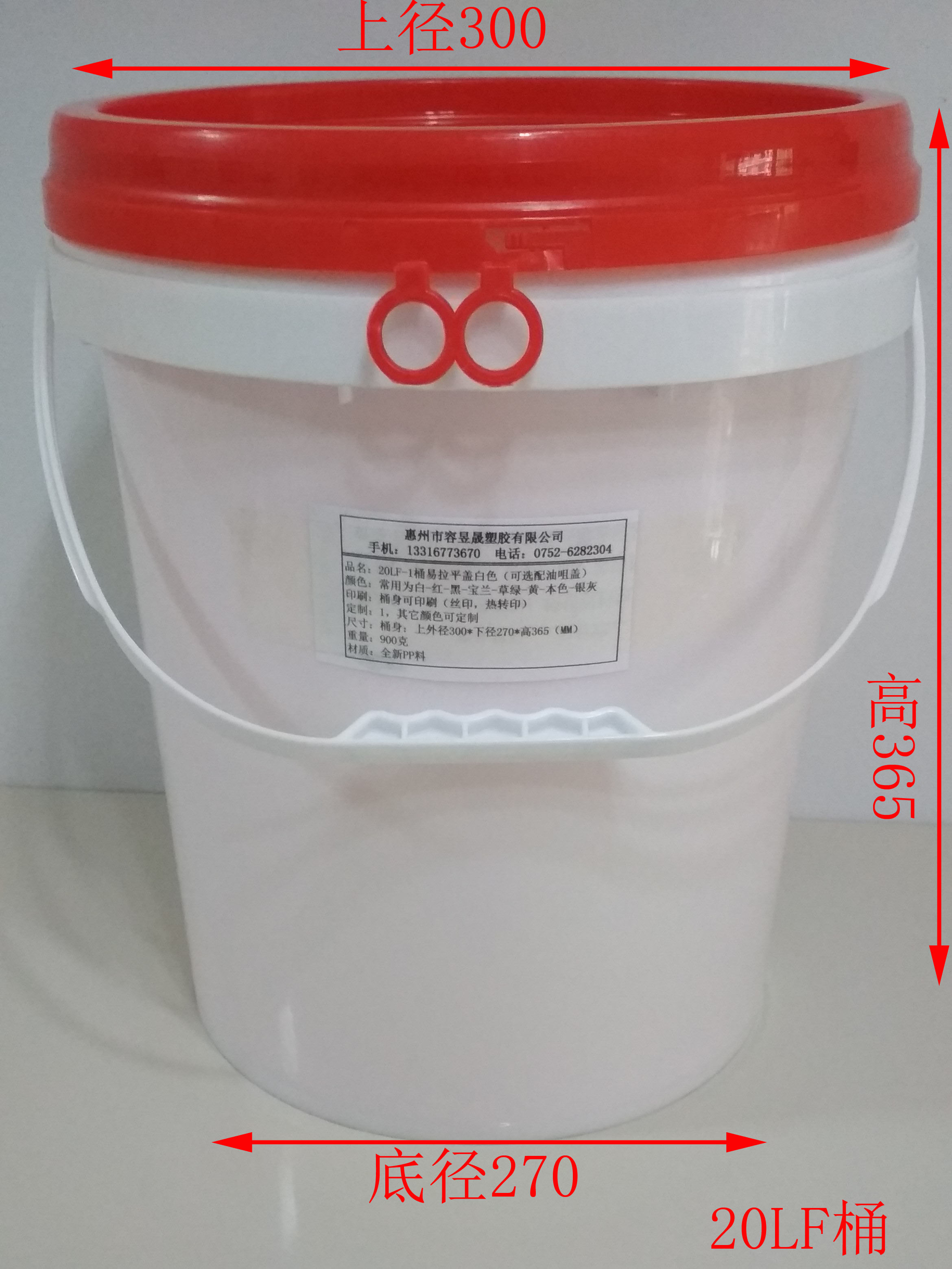 厂家**容昱晟20L中式塑胶桶带拉环盖桶20KG公升公斤PP料塑料桶