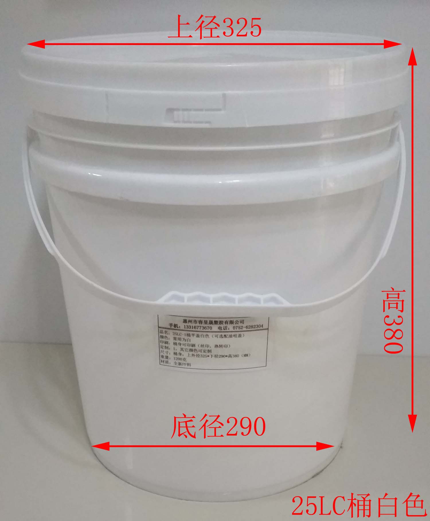 容昱晟25L塑胶桶涂料桶洗衣粉桶25KG公斤公升PP塑料桶