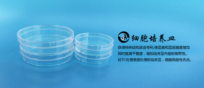 上海百千生物J00150一次性无菌细胞培养皿一次性无菌塑料平皿150mm灭菌细胞培养皿150mm价格厂家供应
