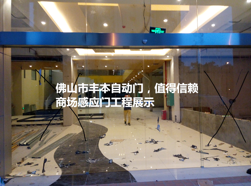自动平移感应门、南海桂城安装维修服务中心