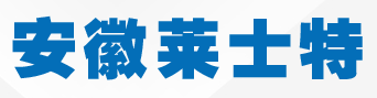 蚌埠电缆桥架代理商-安徽莱士特贸易-芜湖电缆桥架