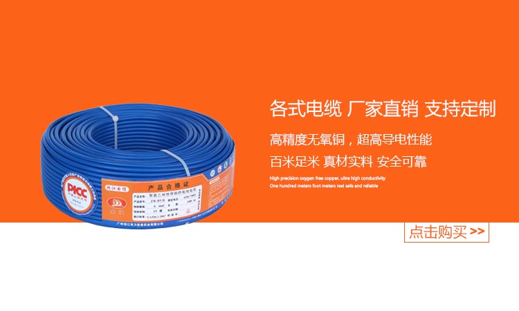 厂家直销BVR电线珠江电缆东江电缆现货铜芯软线国标阻燃