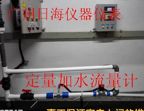 重庆市定量加水流量计液晶中文显示，带配料记录打印功能