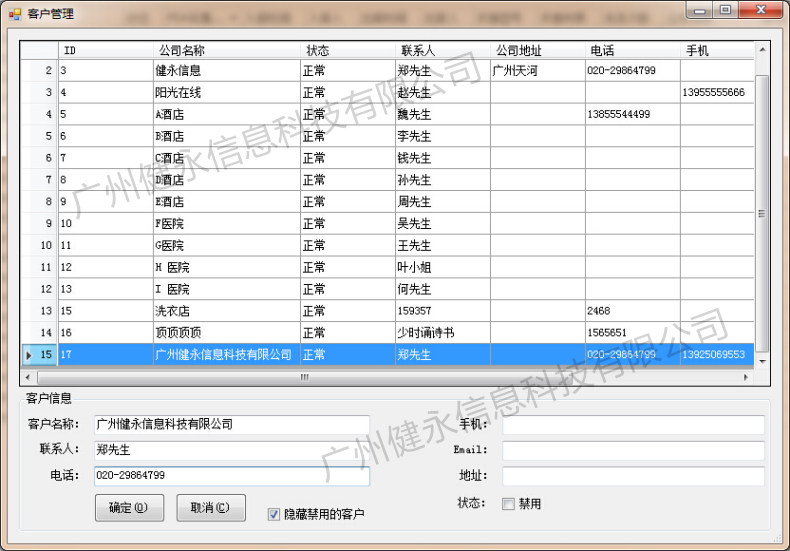 广州健永RFID布草智能管理系统