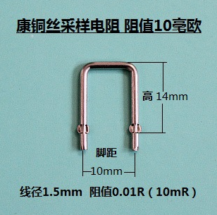 锰铜跳线电阻1.0*3.5*2.0