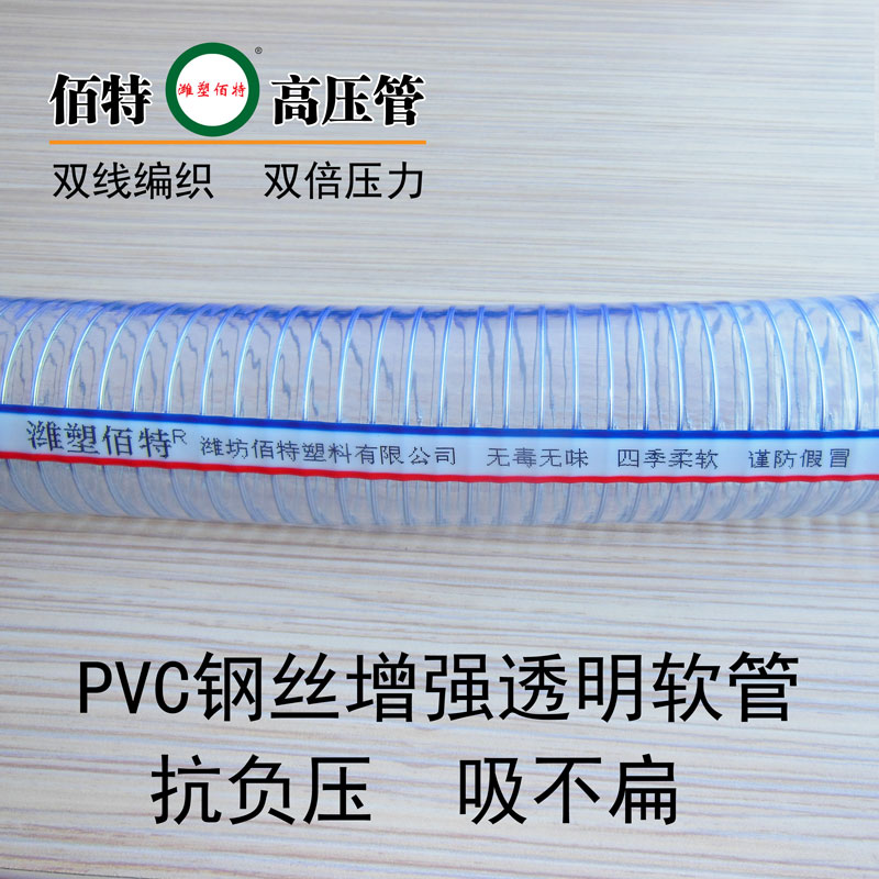 PVC钢丝管注浆管管耐压增强软管排水管抽料粉管25mm透明塑料管