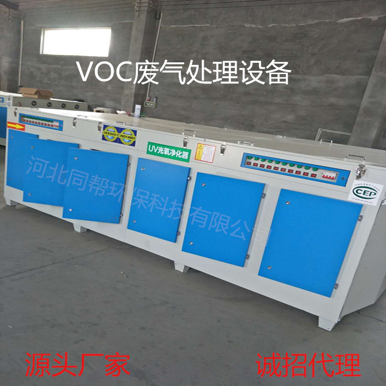 塑料厂造粒机废气处理环保设备uv光氧净化器VOC除异味净化器