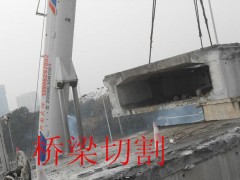 天津桥梁绳锯静力切割拆除