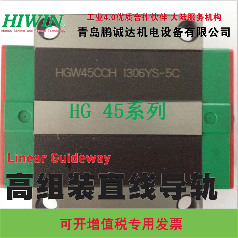 上银防尘配件HG45-ZZ HIWIN HGH45CA HGW45CC HGH45HA滑块配件