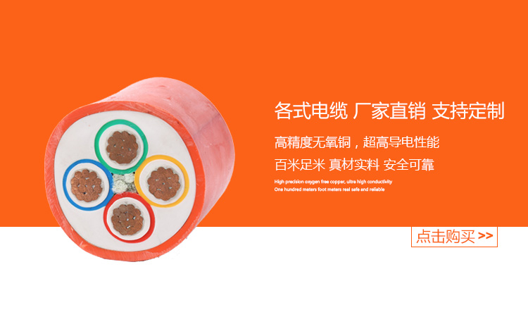 厂家直销珠江电缆东江电线低烟无卤阻燃耐火YJY电缆