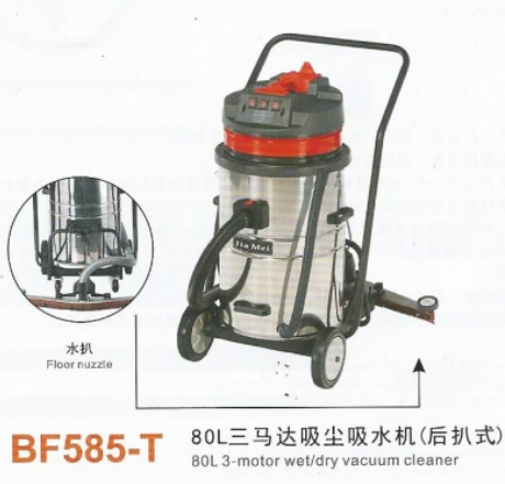 嘉美BF585-T吸尘器吸水机、80L后扒吸尘器